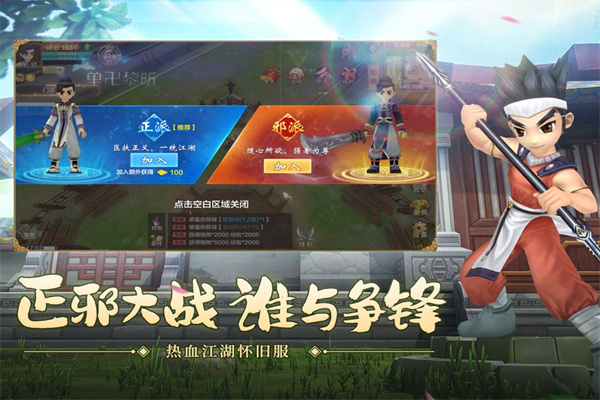 热血江湖变态手游(3)