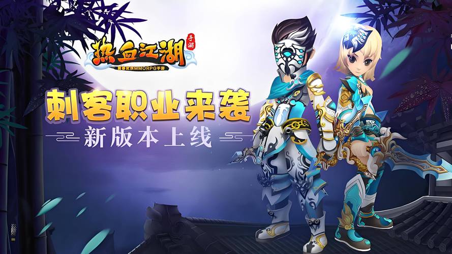 热血江湖手游五周年庆典活动_热血江湖独步武林搬砖_雷蛟妖船周年庆副本