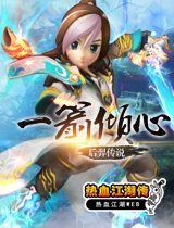 热血江湖传谢苗来了_热血江湖传手游官网下载_热血江湖传
