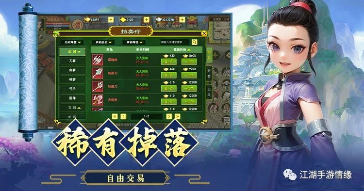 独步武林手游官网公告_热血江湖手游公测_独步武林iOS企业签名下载