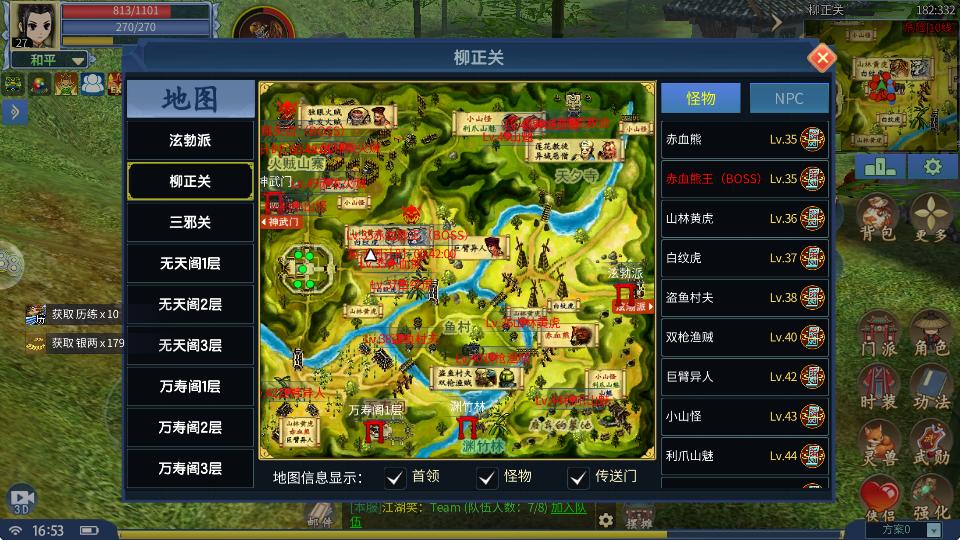 热血江湖手游剑士职业介绍_热血江湖手游电脑版下载_热血江湖手游刀客职业介绍