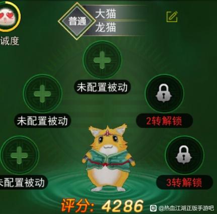 热血江湖手游最强宠物_热血江湖最高强化_热血江湖最强三只宠物
