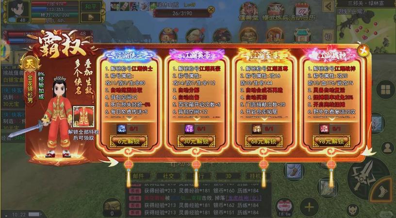 热血江湖手游最强攻略_热血江湖手游职业攻略_热血江湖手游怎么升级装备?