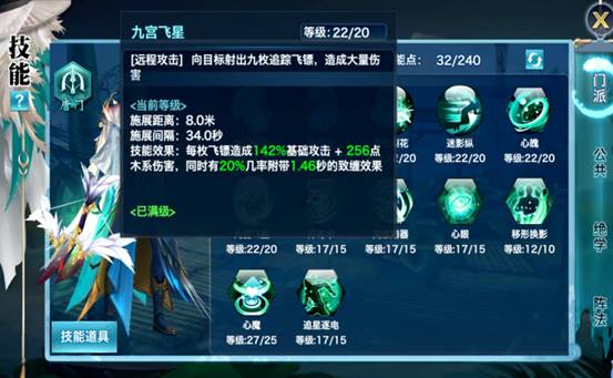 唐门秘籍搭配技巧_独步武林手游剑客技能加点_蜀中唐门技能加点攻略