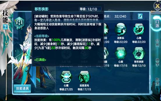 独步武林手游剑客技能加点_唐门秘籍搭配技巧_蜀中唐门技能加点攻略