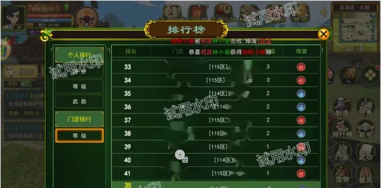 热血江湖手游职业选择推荐_热血江湖手游职业选择_热血江湖手游职业选择2023