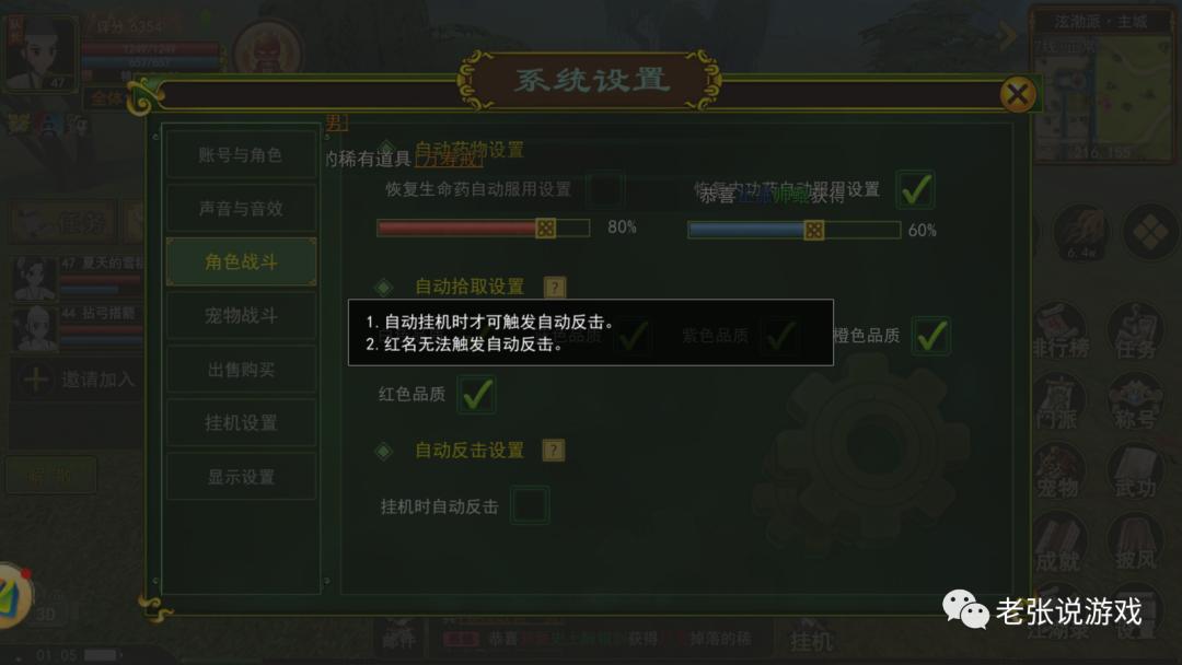 热血江湖手游可以在电脑上挂机吗_热血江湖手游没有表情的杀手 人挡杀人佛挡杀佛称号激活条件 红名惩罚刷称号注意事项