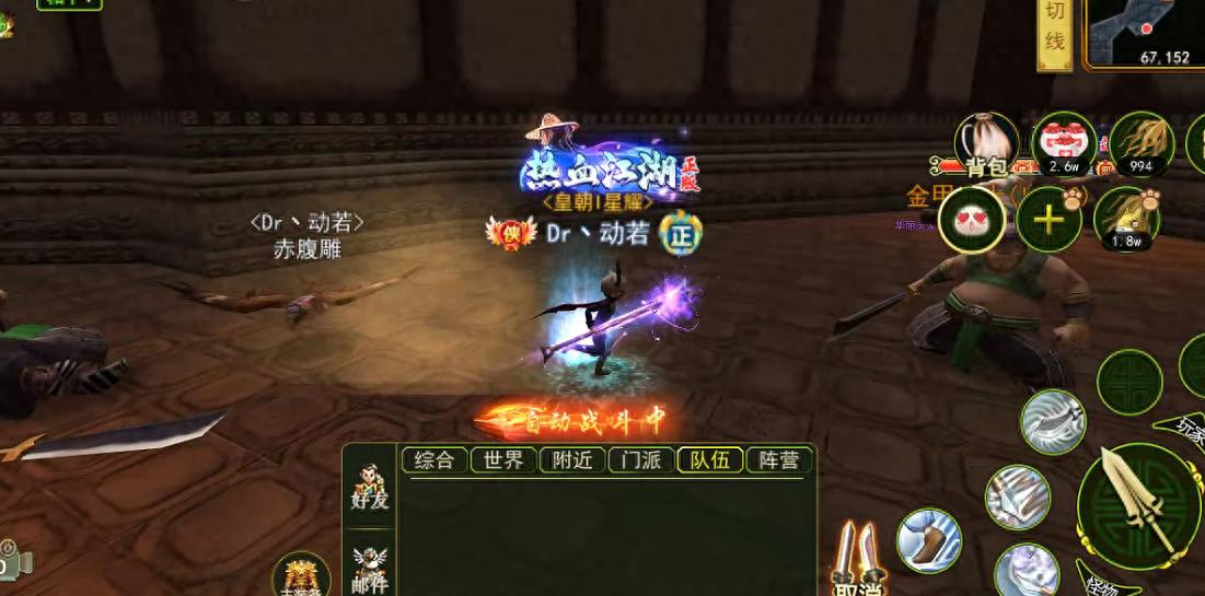 热血江湖手游武器打造技巧_热血江湖手游最强攻略_热血江湖手游最佳武器获取方法