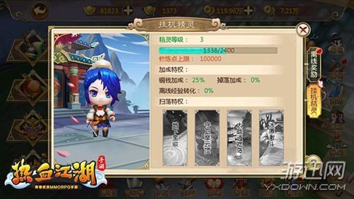 《热血江湖手游》活用离线经验 再也不愁卡级缺经验