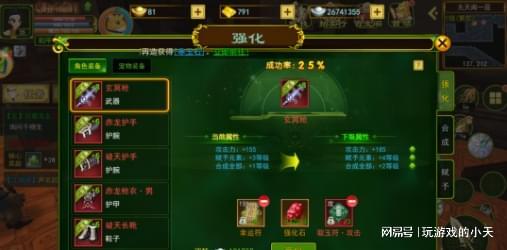 热血江湖全新玩法攻略大全视频_热血江湖装备强化攻略_热血江湖装备合成攻略