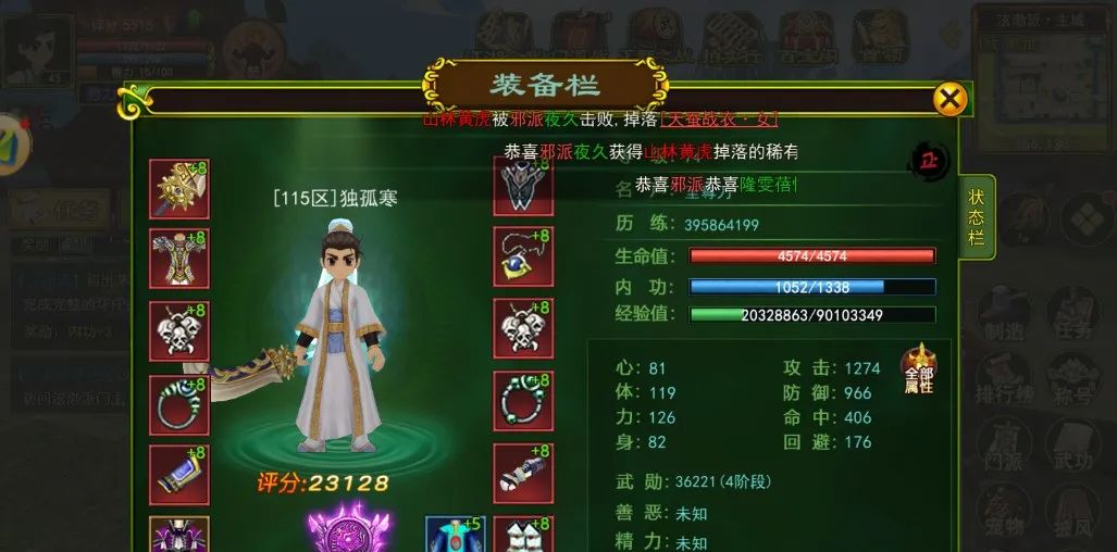 热血江湖手游职业选择推荐_热血江湖手游职业选择_热血江湖手游职业选择2023
