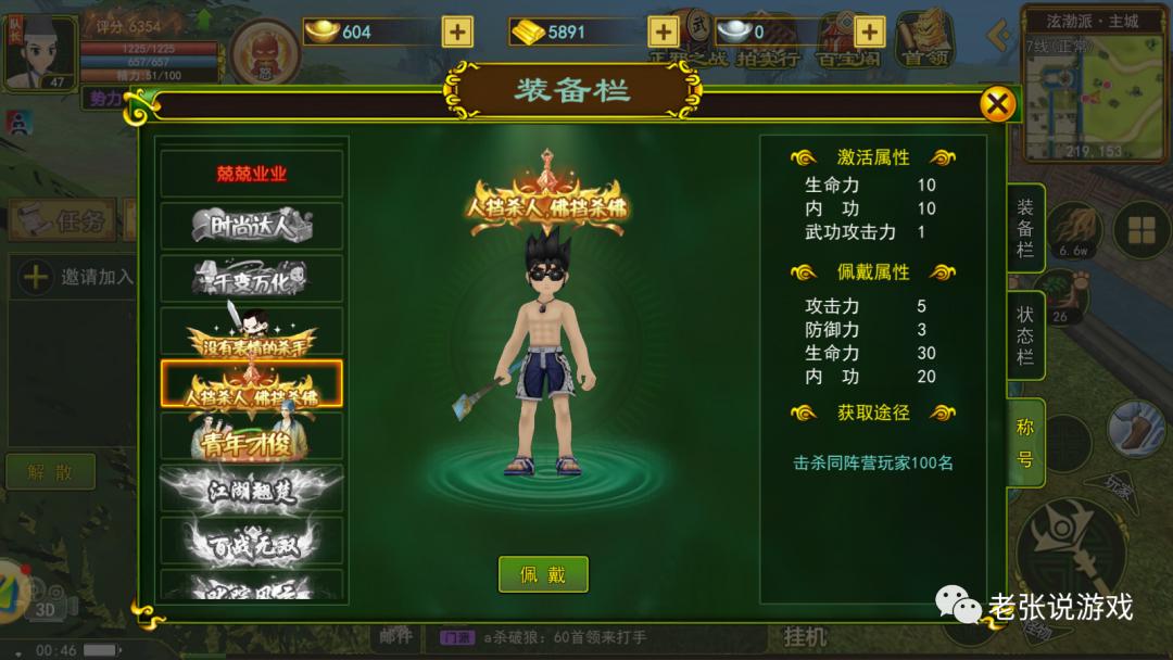 热血江湖手游可以在电脑上挂机吗_热血江湖手游没有表情的杀手 人挡杀人佛挡杀佛称号激活条件 红名惩罚刷称号注意事项