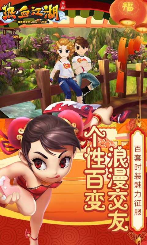 热血江湖手游私sf平台
