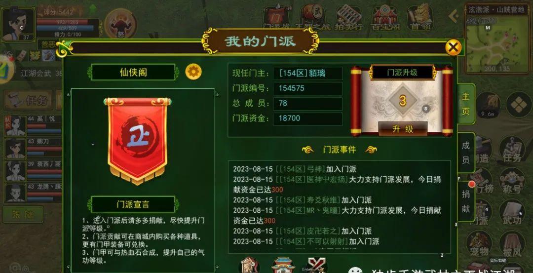 热血江湖手游_江湖大战_热血江湖全新玩法规则攻略视频