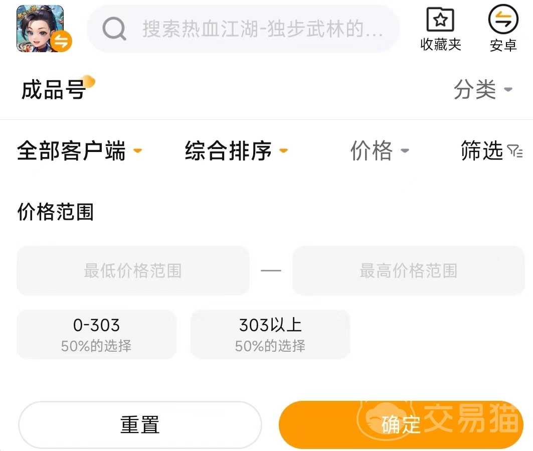 热血江湖独步武林宠物天赋介绍_交易猫账号估值_热血江湖账号交易平台