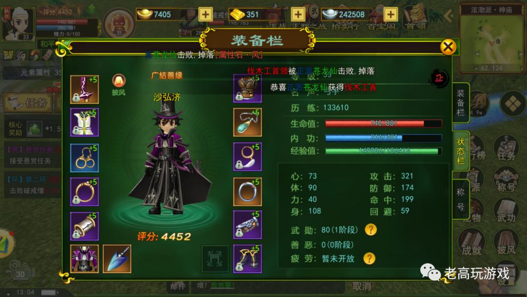 热血江湖手游弓手加点攻略_弓手前期加点方式_热血江湖之独步武林