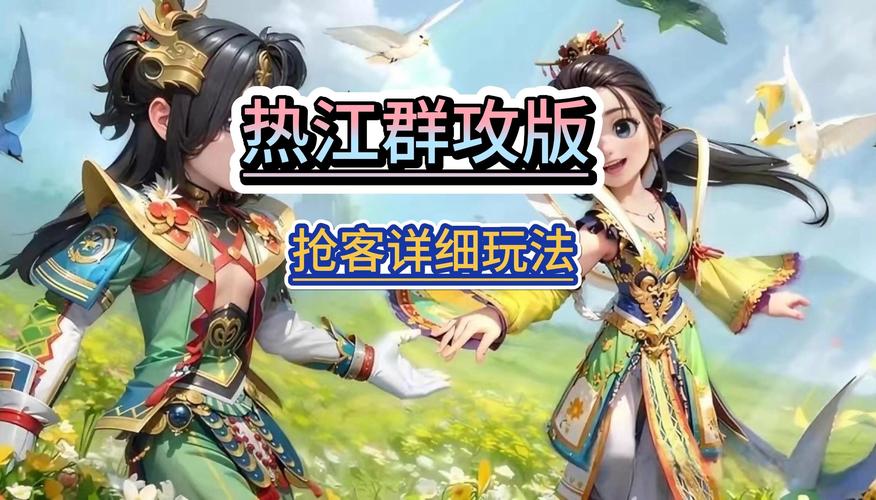 热血江湖传玩法功能详解攻略_热血江湖全新玩法攻略大全图_热血江湖传游戏功能介绍