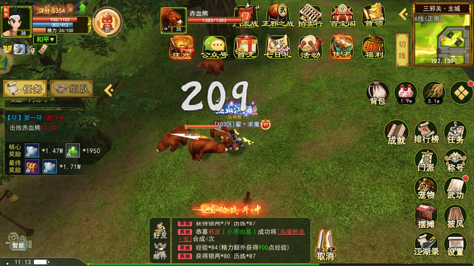 热血江湖手游枪客特点介绍_热血江湖手游哪个职业厉害 什么职业好玩_枪客职业优势分析