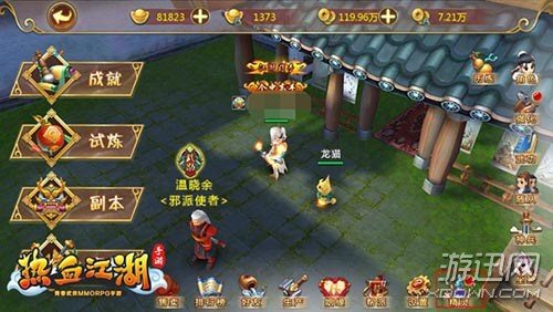 《热血江湖手游》活用离线经验 再也不愁卡级缺经验