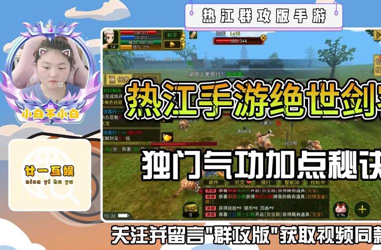 热血江湖全新玩法攻略图文详解_热血江湖手游剑士快速升级攻略_热血江湖手游剑士加点技巧