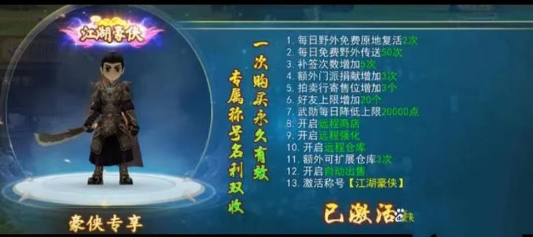 热血江湖手游哪个版本玩的人多_热血江湖手游石头合成技巧攻略_热血江湖手游