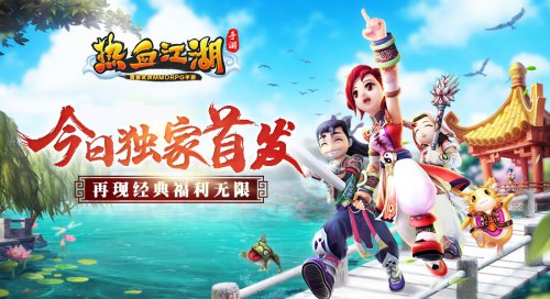 《热血江湖手游》电脑版，网易MuMu终极攻略