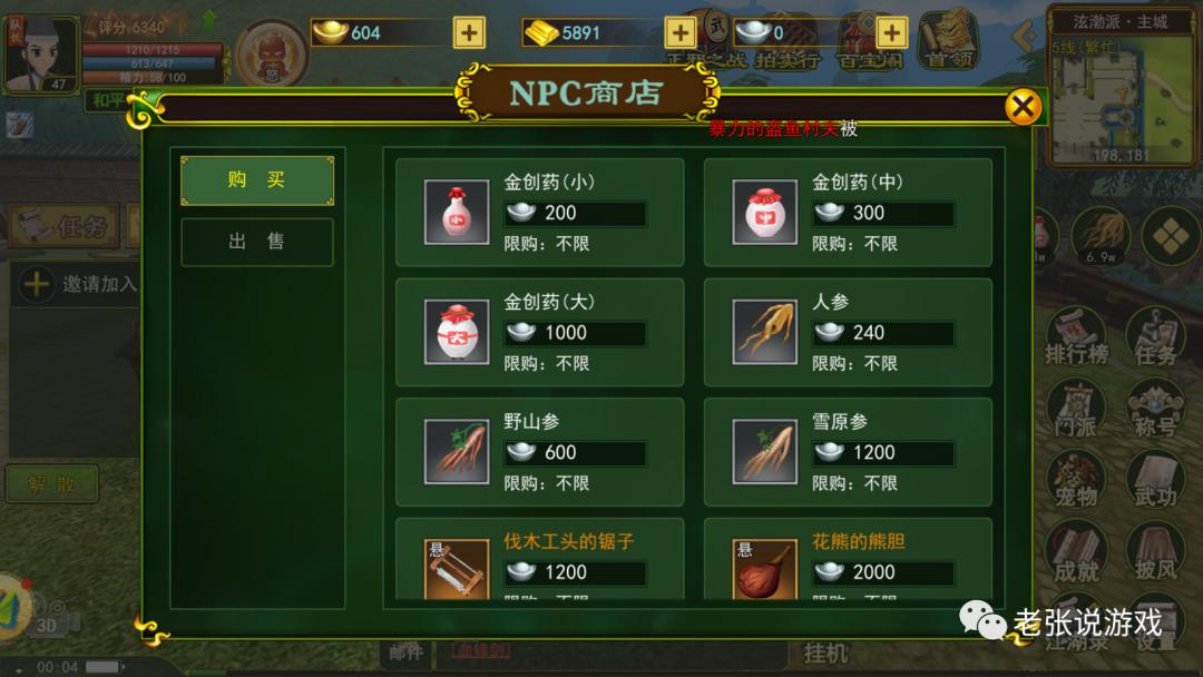 热血江湖手游可以在电脑上挂机吗_热血江湖手游没有表情的杀手 人挡杀人佛挡杀佛称号激活条件 红名惩罚刷称号注意事项