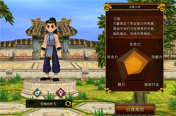 全民江湖贪玩版3D武侠MMO手游_刀客剑士枪客医师弓手职业选择_独步武林手游官网版
