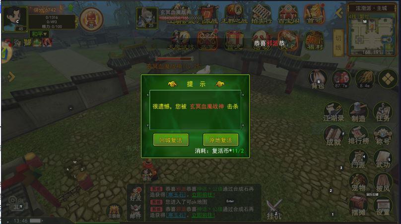 热血武林江湖情_热血江湖武林声望怎么获得_热血江湖独步武林是私服么