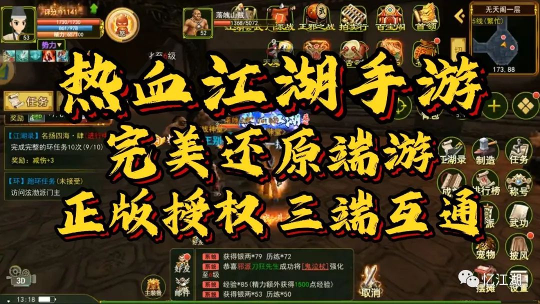 热血江湖手游官网首页_热血江湖手游官网官方网站电脑版_热血江湖手游官方下载