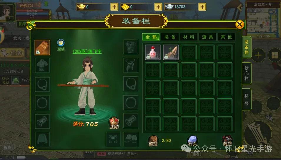 独步武林热血江湖手游官网_手机网游热血武林_热血武林手游攻略