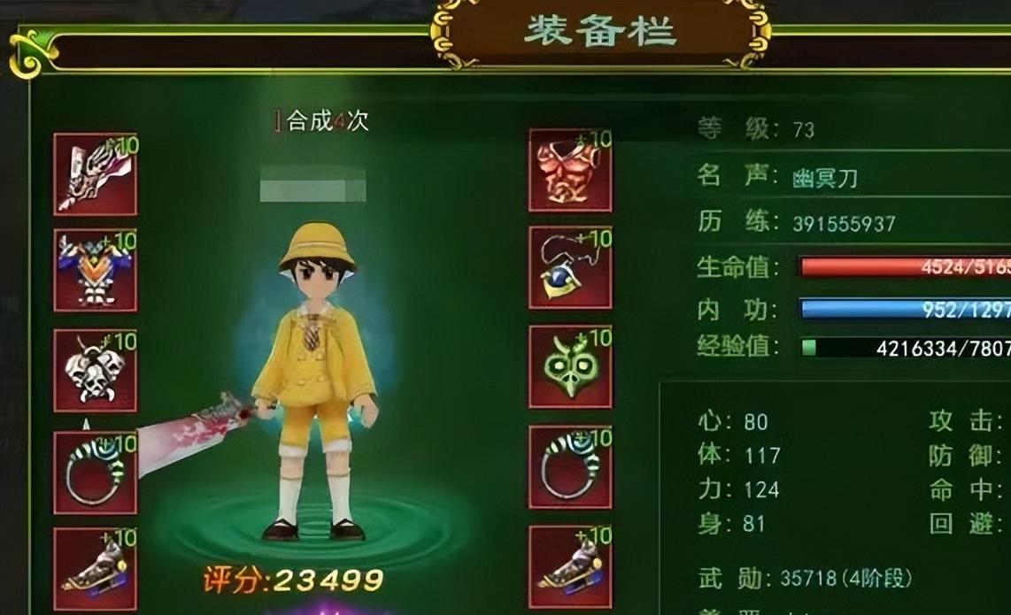 全名江湖和独步武林手游玩法_热血江湖手游装备强化技巧_热血江湖手游角色提升攻略