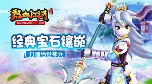热血江湖龙图版怀旧服官网_龙图热血江湖怀旧版_热血江湖龙图版怀旧服怎么玩