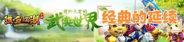 热血江湖手游版怀旧版官网_热血江湖怀旧版手游_热血江湖手游怀旧版宠物攻略