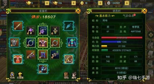 热血江湖手游职业攻略_热血江湖手游怎么升级装备?_热血江湖手游最强攻略