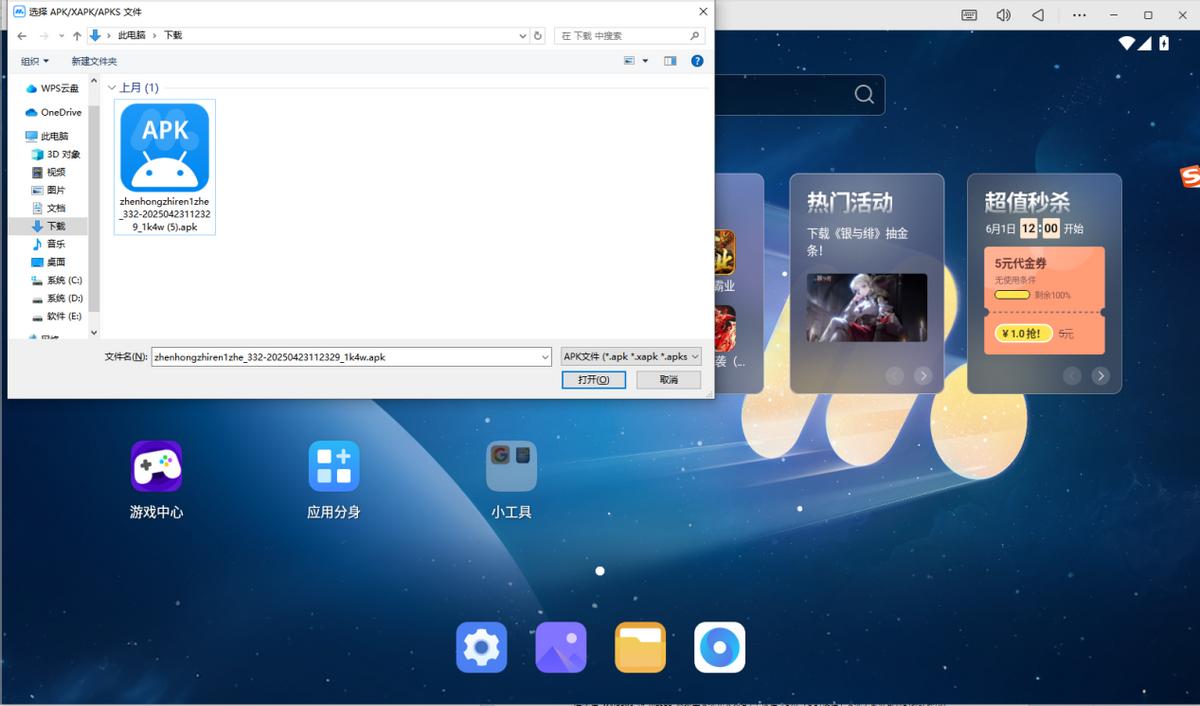 MuMu模拟器安装教程_热血江湖手游电脑玩_热血江湖：归来Q版武侠MMORPG手游