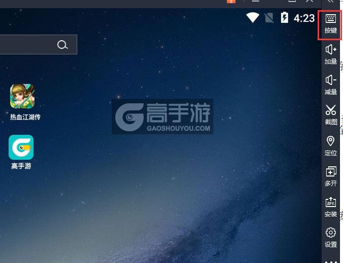 热血江湖传电脑版键位设置