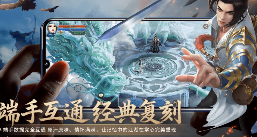 热血江湖手游模拟器电脑版官方下载教程_逍遥江湖手游重制版_逍遥江湖不删档测试