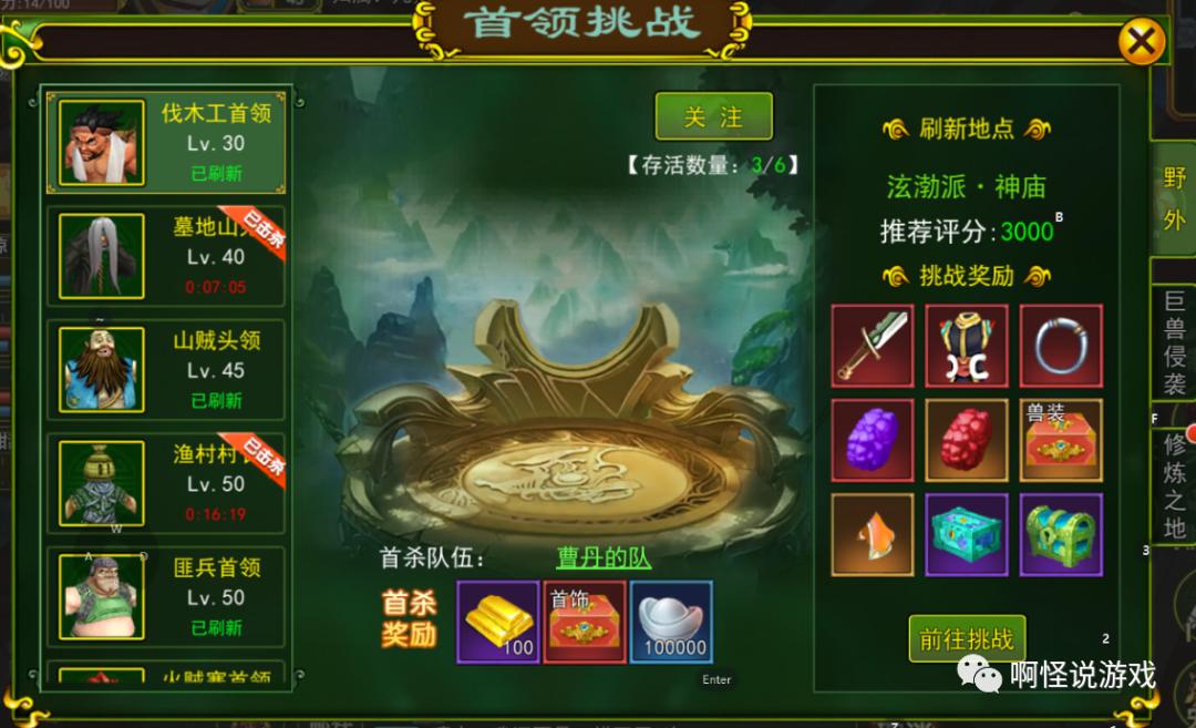 热血江湖手游打boss攻略_合适的队伍医生输出坦克_热血江湖全新玩法大全攻略视频