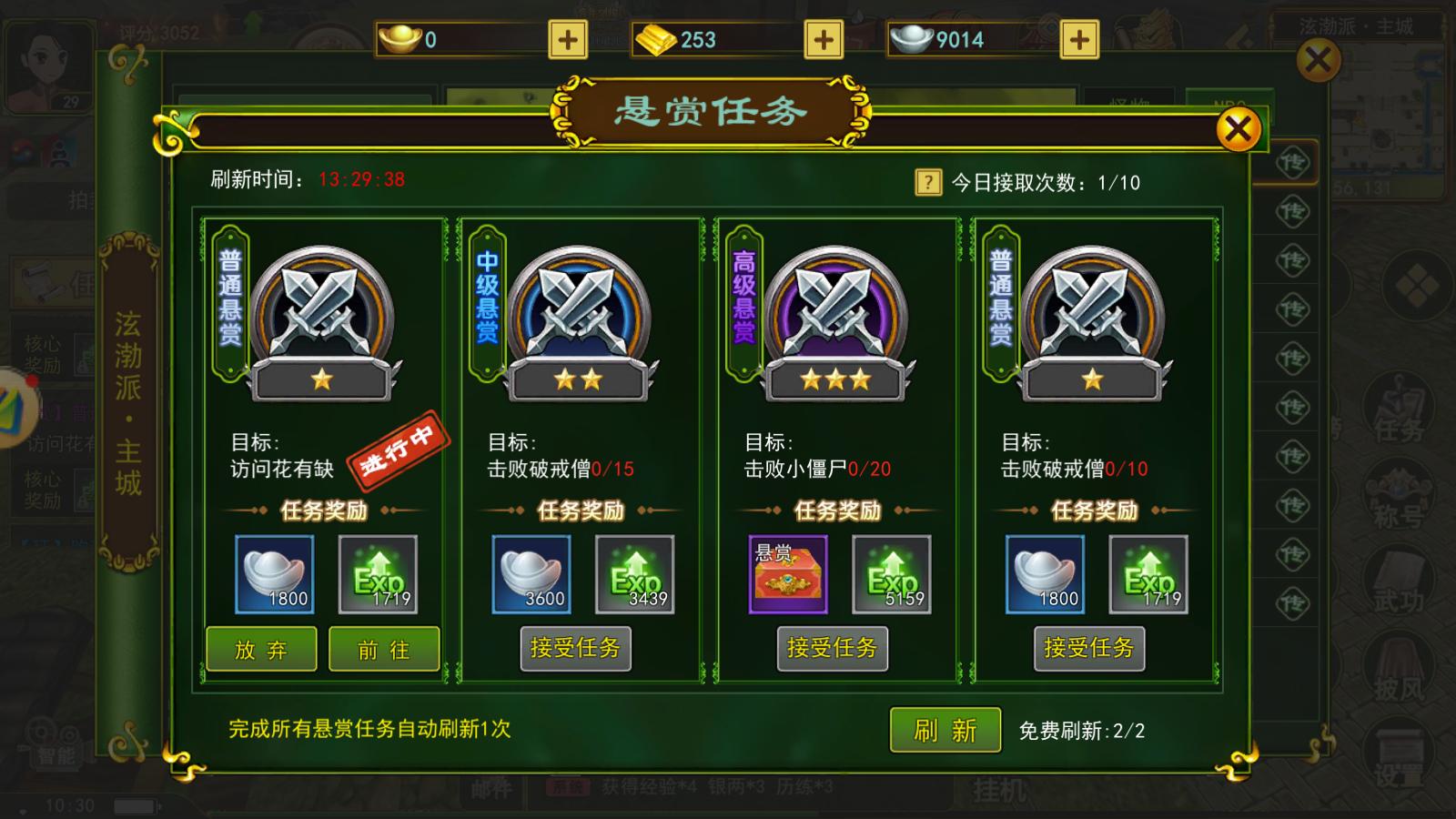 热血江湖手游任务攻略_热血江湖手游背包管理_热血江湖全新玩法视频教程下载