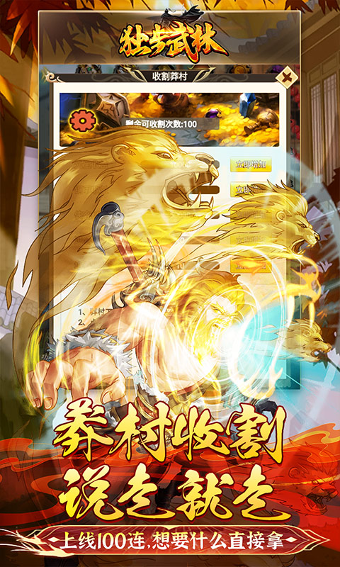 真人对打游戏体验_热血江湖独步武林下载_独步武林武侠世界玩法