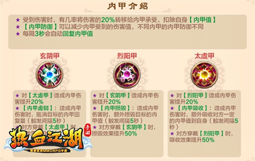 变态热血江湖手游升级版官网_热血江湖手游变态升级版_变态热血江湖手游升级版攻略