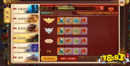 热血江湖全新玩法攻略大全图_拳皇97 3V3 对战 热血江湖手游 武道会 1/2/2 队员轮次 胜负判定 轮番上阵 武林盟主 称谓 身份标识