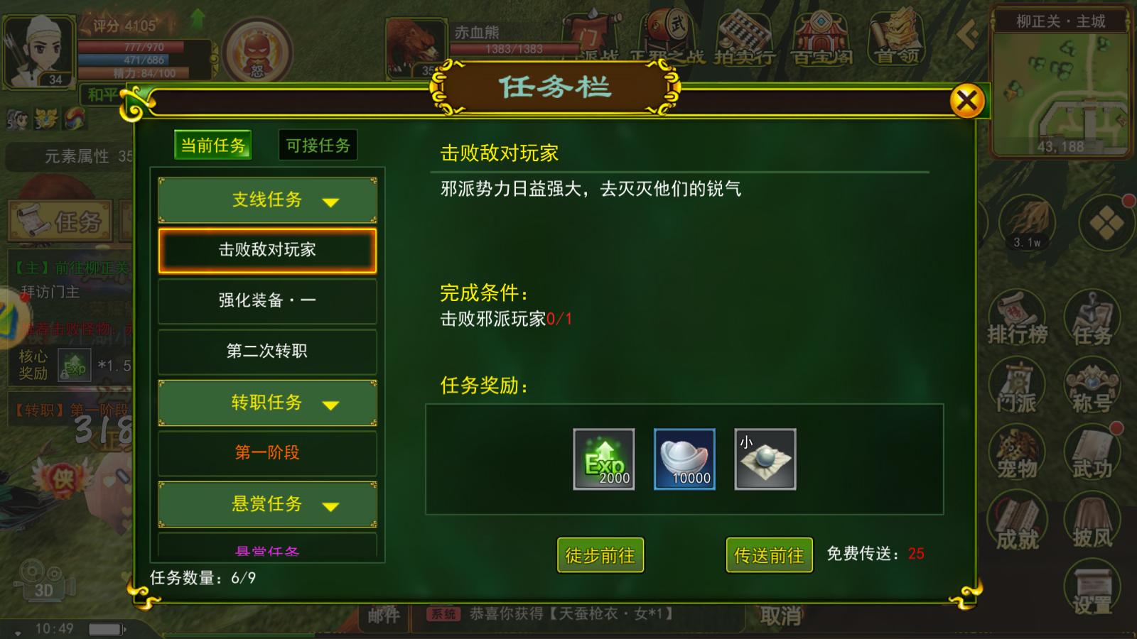 热血江湖全新玩法攻略详解大全_任务完成技巧_热血江湖手游职业选择