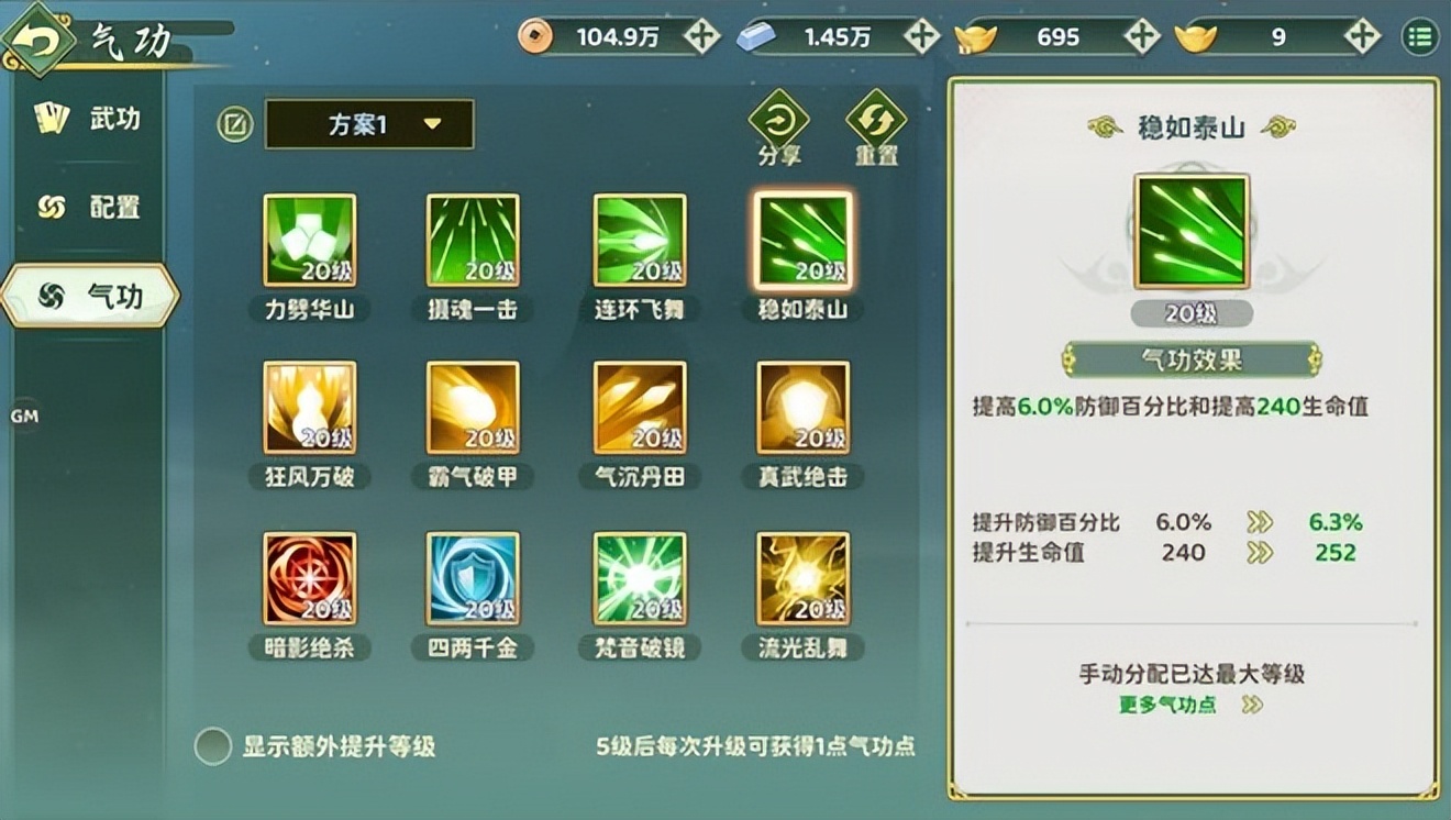 剑客转职技能优先级_热血江湖归来转职系统_热血江湖全新玩法规则