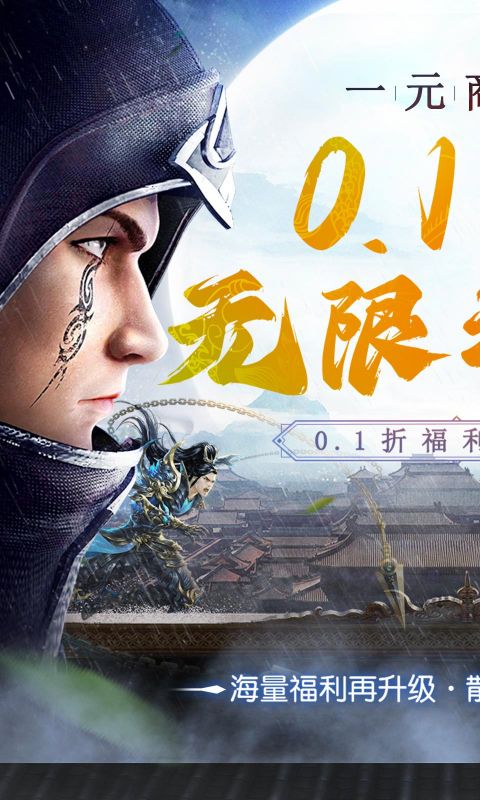 独步武林破解版