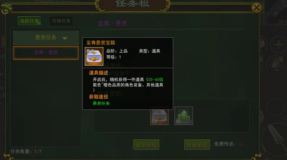 热血江湖手游武器打造技巧_热血江湖手游最强攻略_热血江湖手游最佳武器获取方法