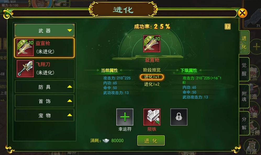 热血江湖手游最强攻略_热血江湖手游最佳武器获取方法_热血江湖手游武器打造技巧