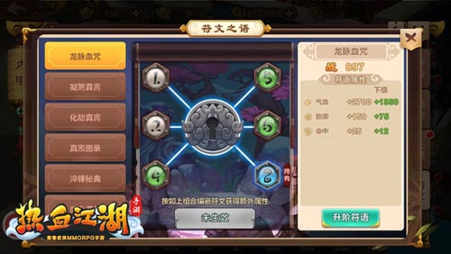 热血江湖手游推荐码_热血江湖手游推荐_热血江湖手游推荐职业