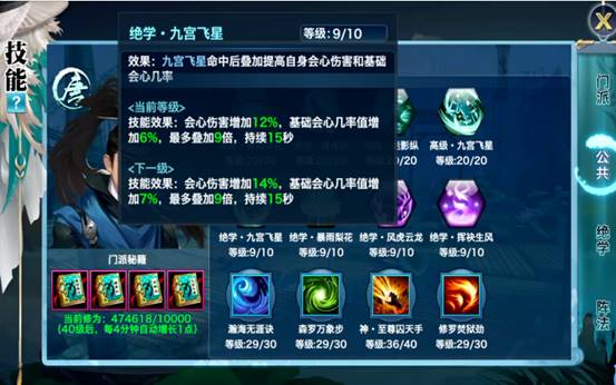 蜀中唐门技能加点攻略_唐门秘籍搭配技巧_独步武林手游剑客技能加点